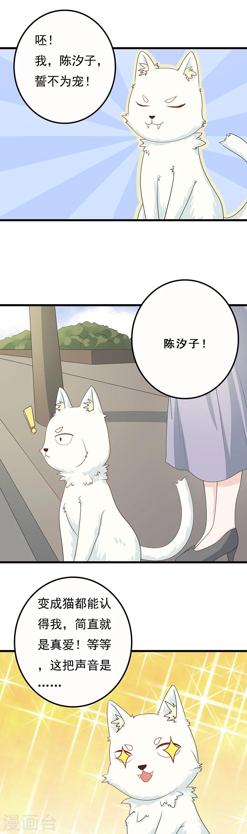 第4话 誓不为宠-第5话