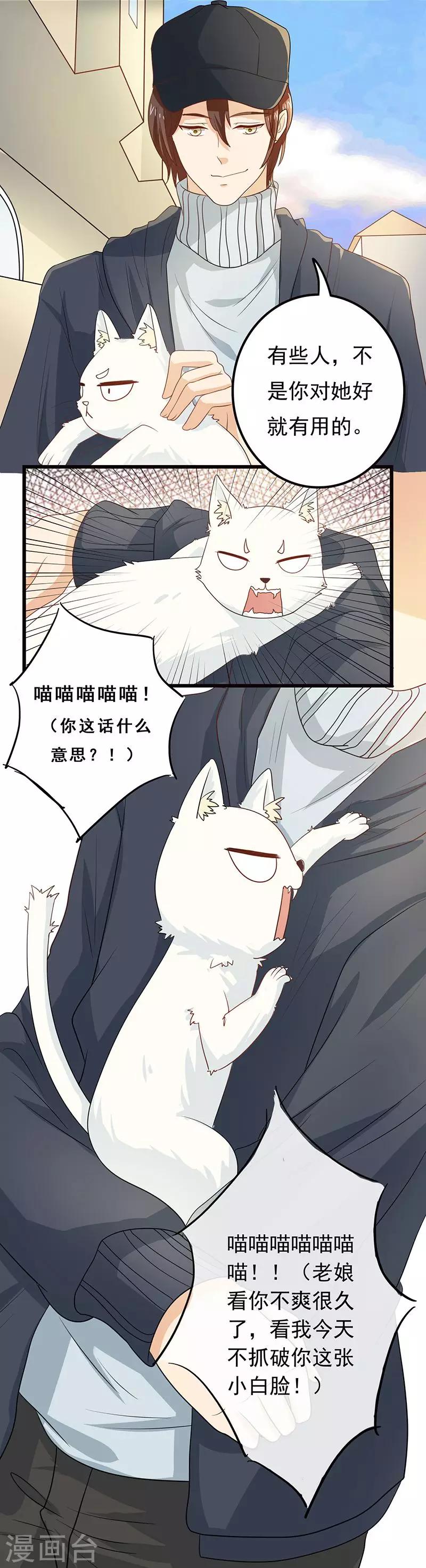 第4话 誓不为宠-第5话