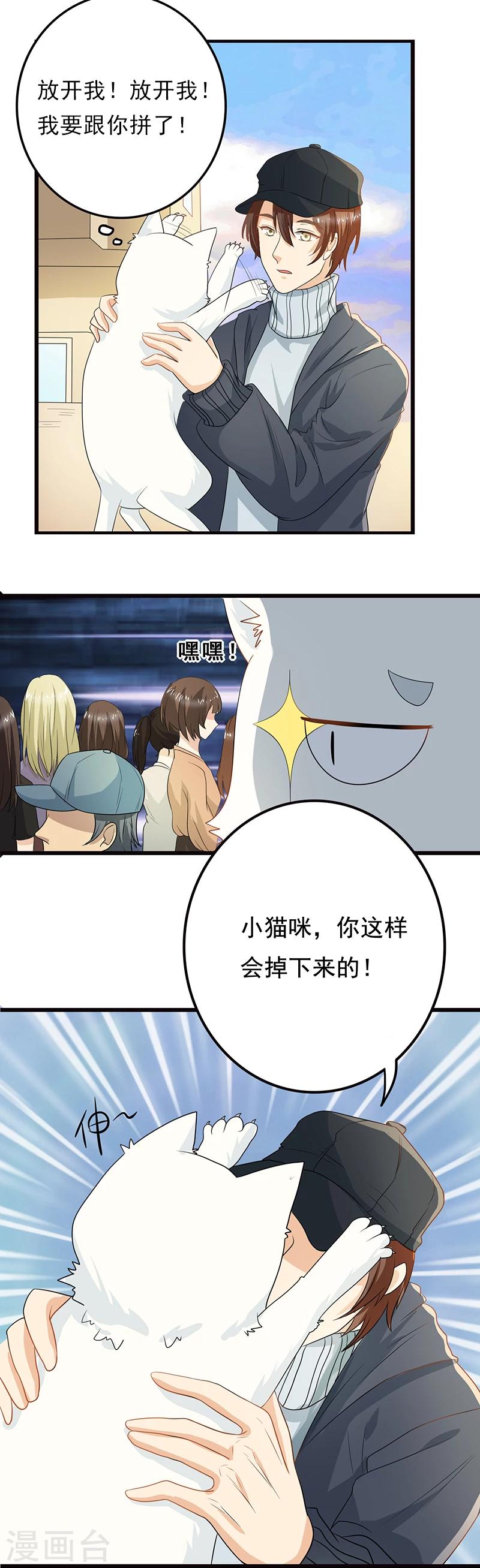 第4话 誓不为宠-第5话