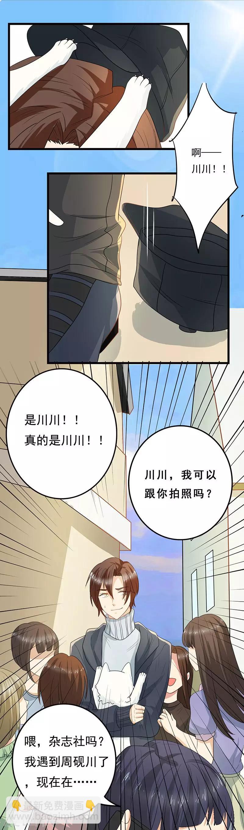 第4话 誓不为宠-第5话