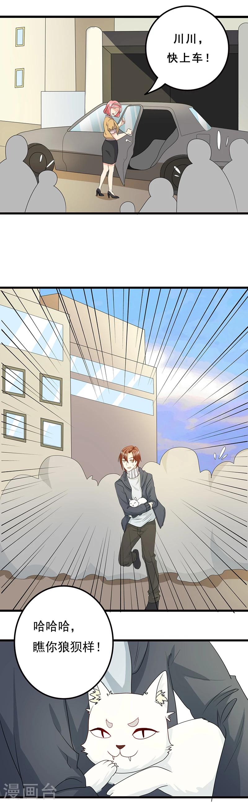 第4话 誓不为宠-第5话