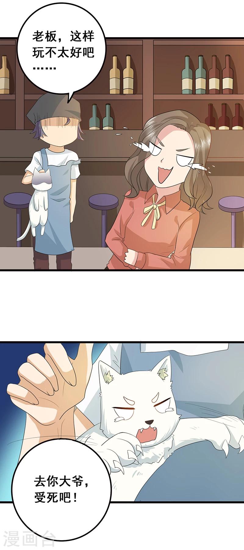 第6话 塑料姐妹情-第7话