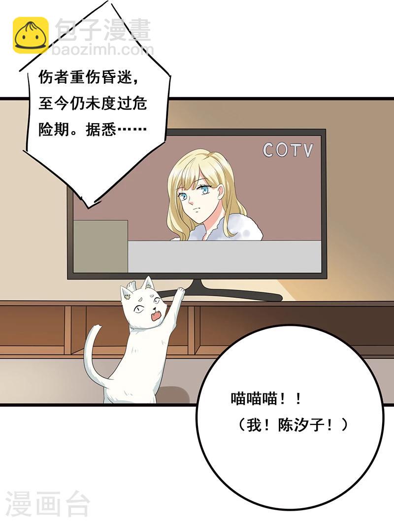 第6话 塑料姐妹情-第7话