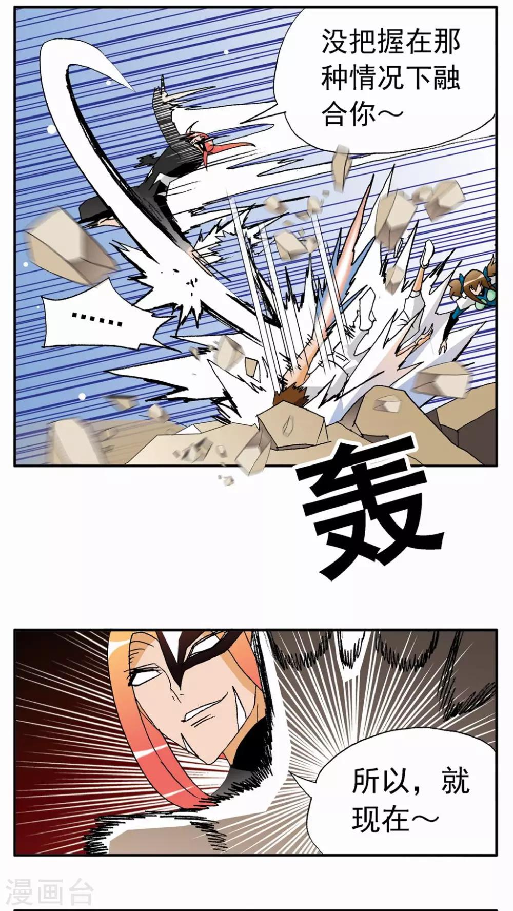 家有萌萌噠 - 第127話 - 1