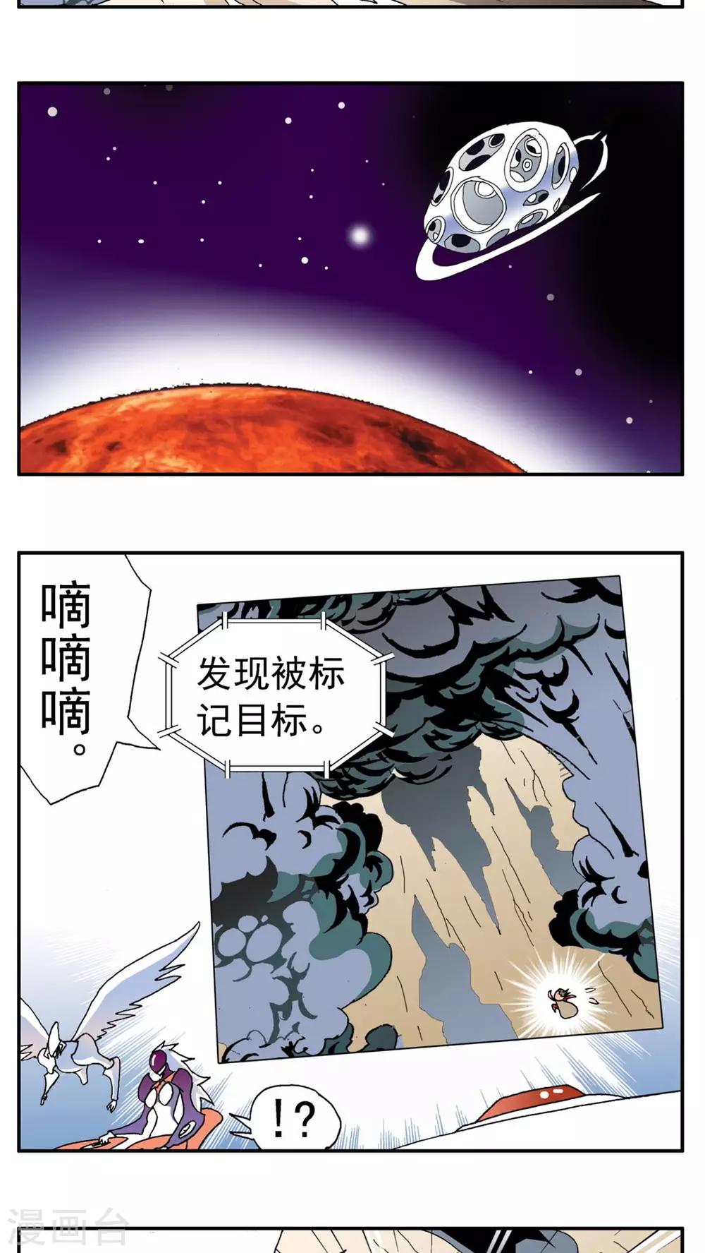 家有萌萌噠 - 第167話 - 3