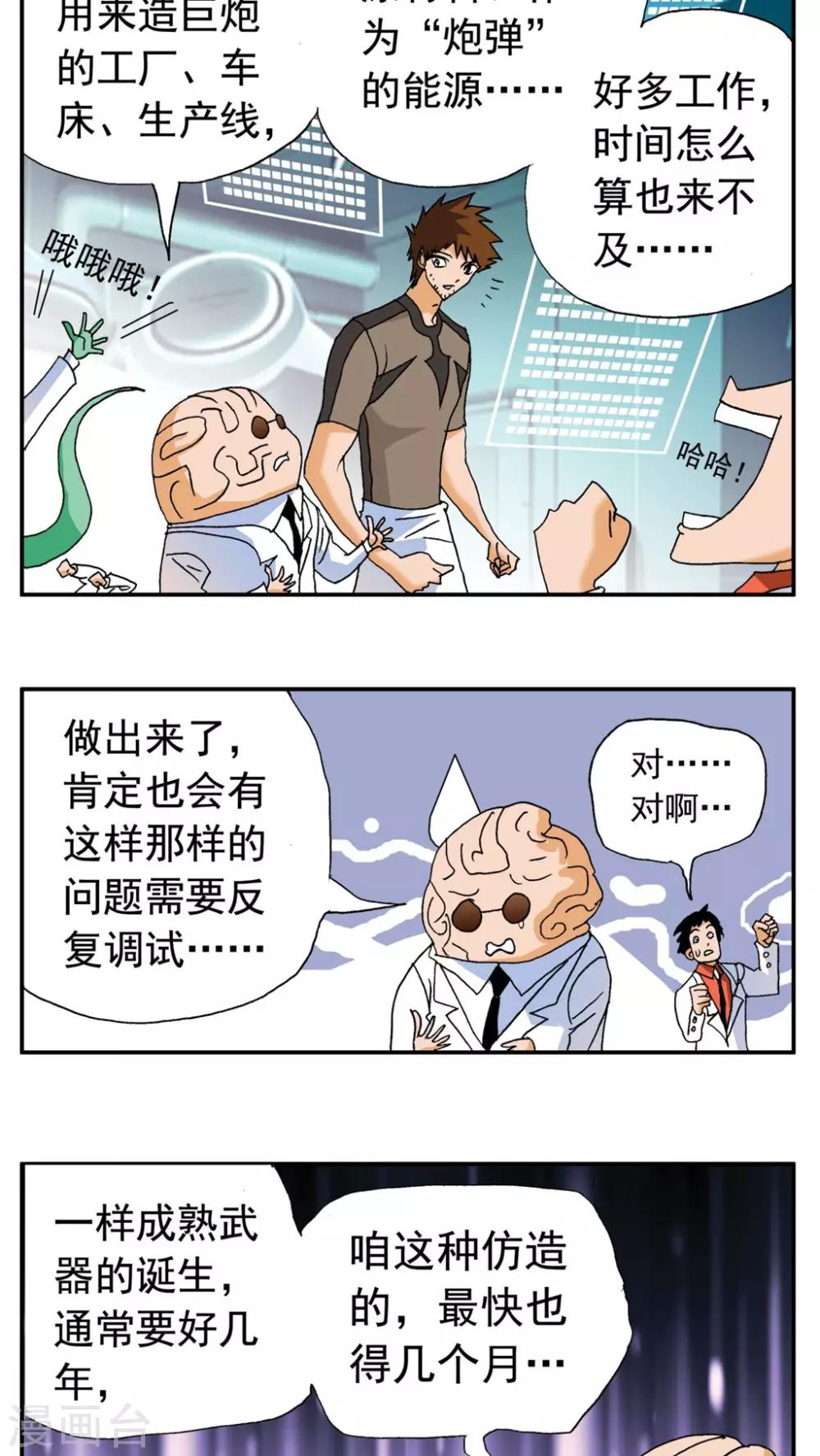 第171话15