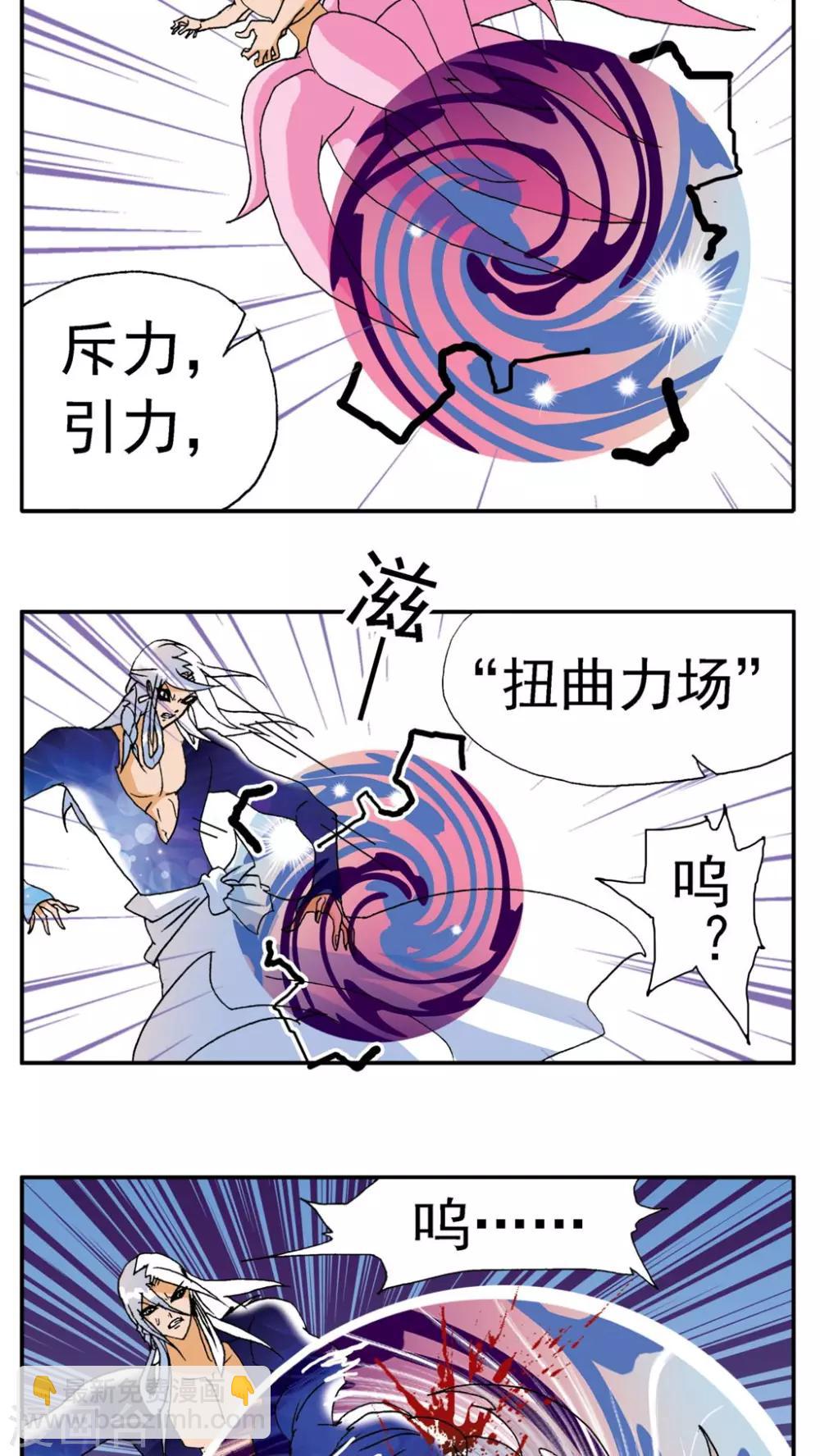 家有萌萌噠 - 第181話 - 3