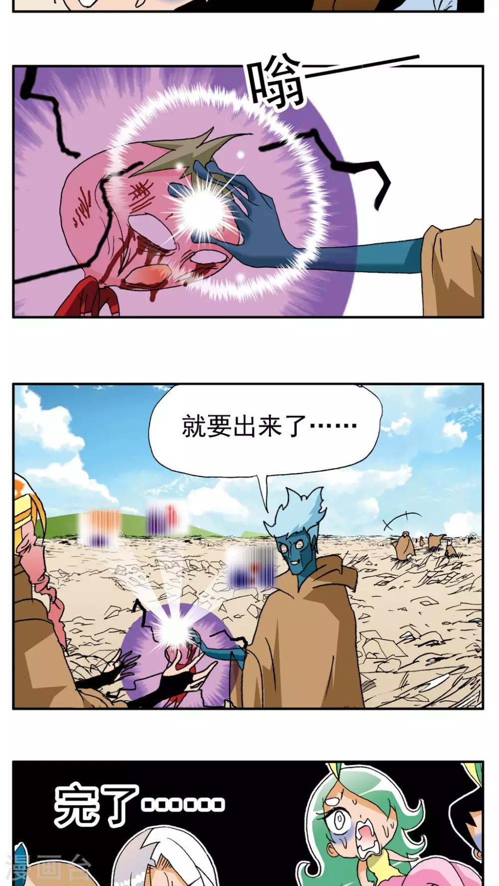 家有萌萌噠 - 第181話 - 1