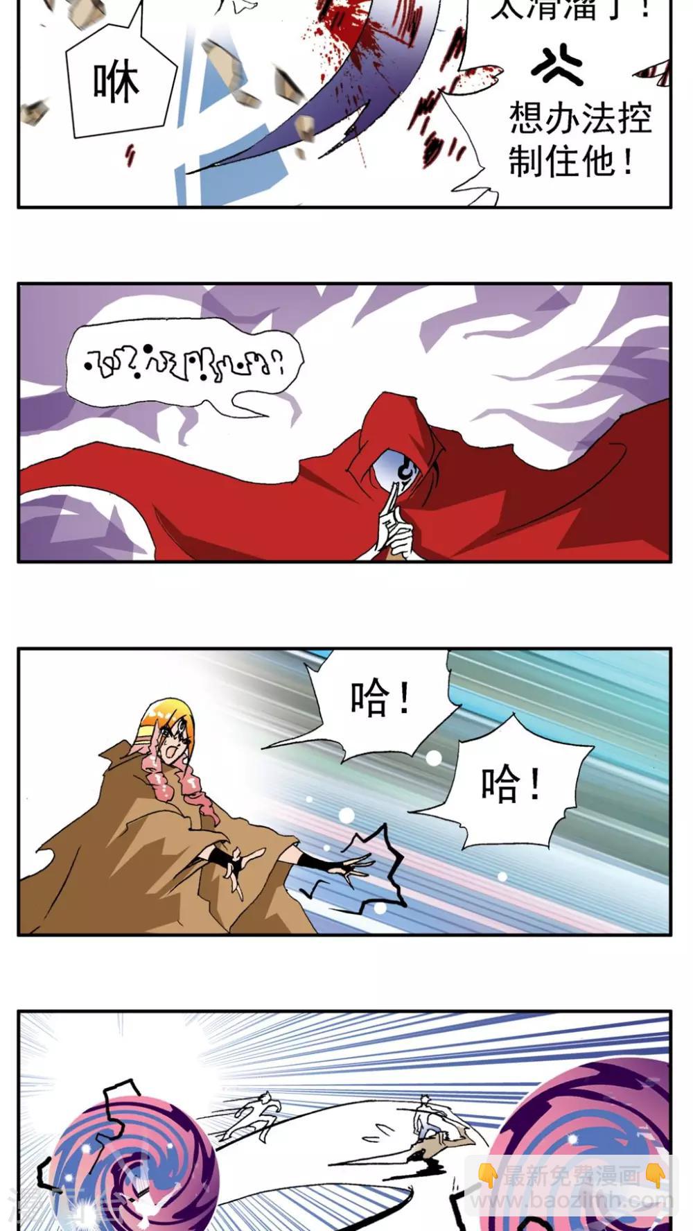 家有萌萌噠 - 第185話 - 3