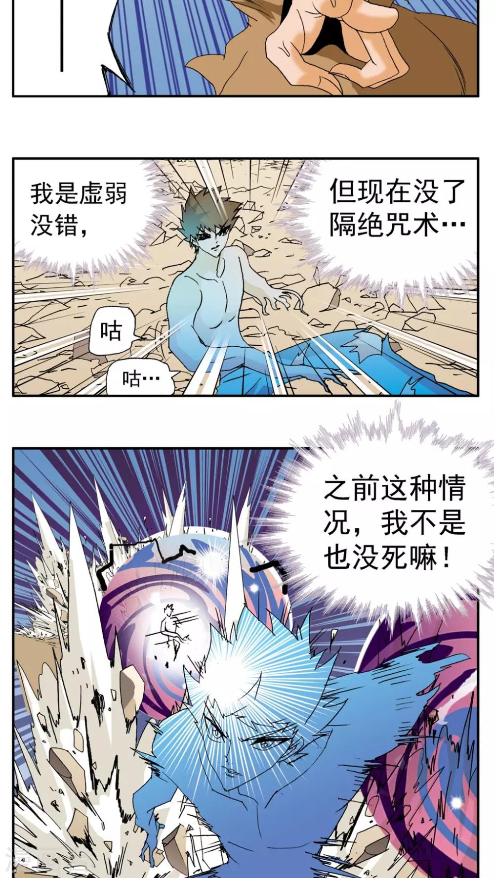 家有萌萌噠 - 第187話 - 1