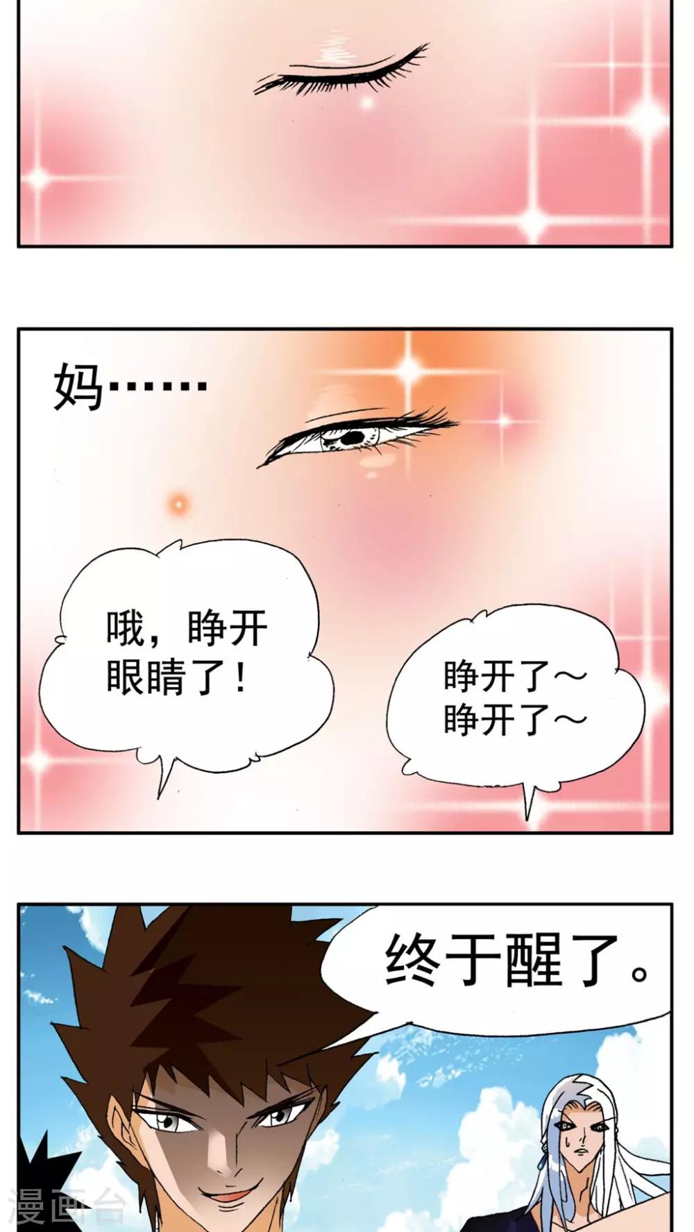 第189话-第189话