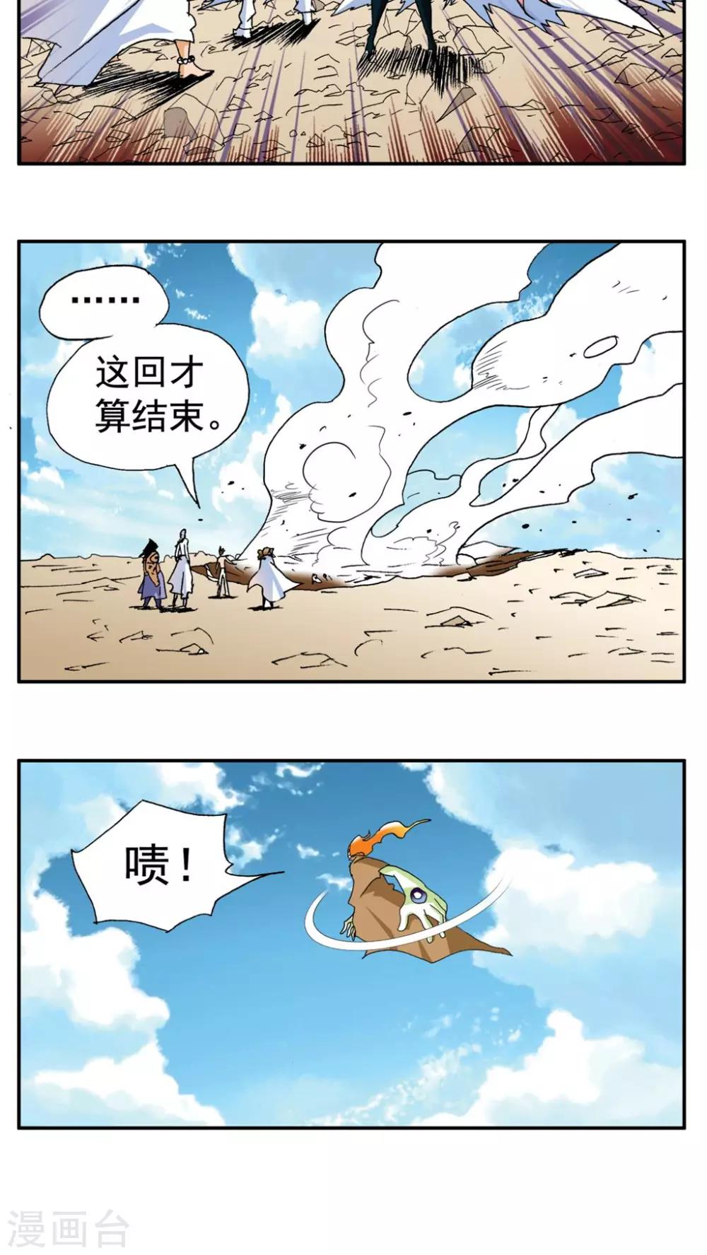 第189话-第189话