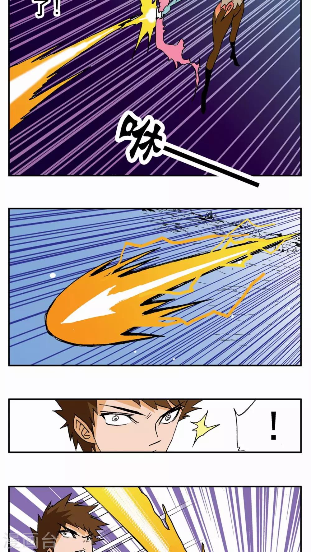 家有萌萌噠 - 第57話 - 1