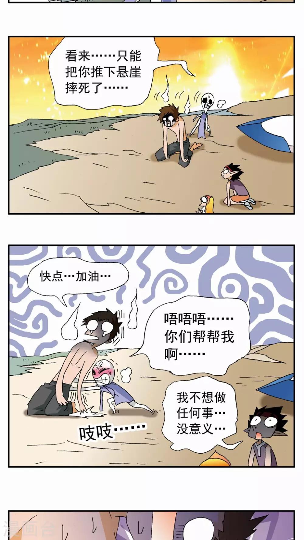 家有萌萌噠 - 第89話 - 4