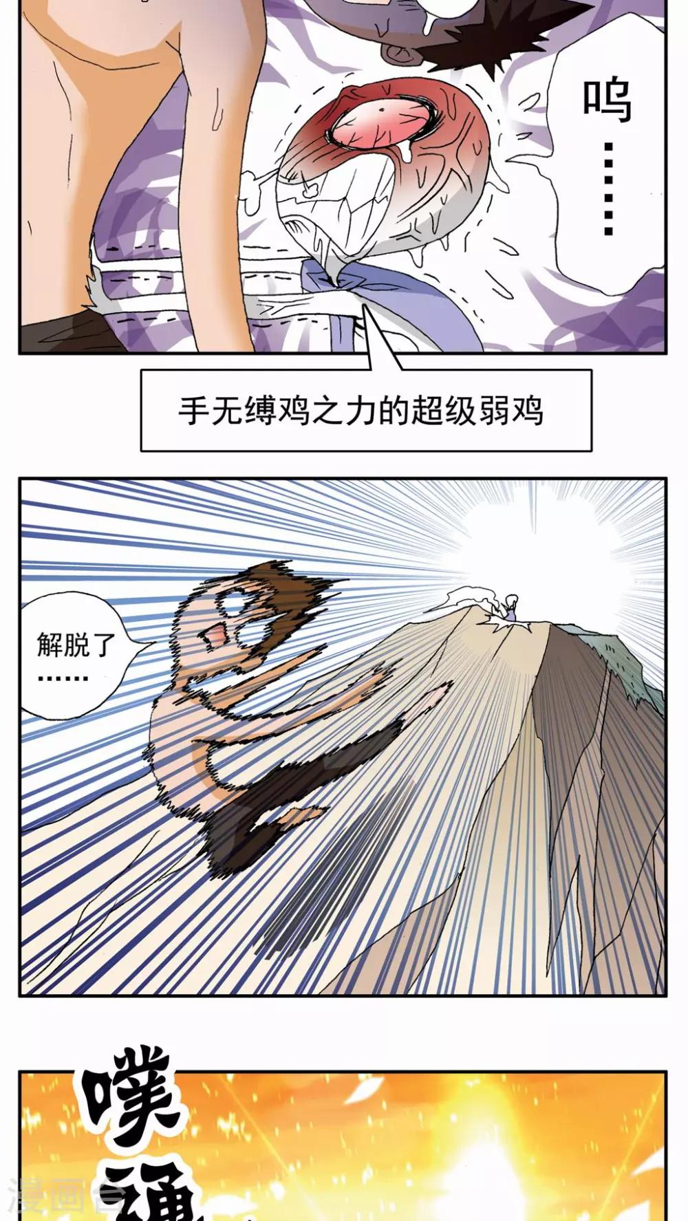 家有萌萌噠 - 第89話 - 1