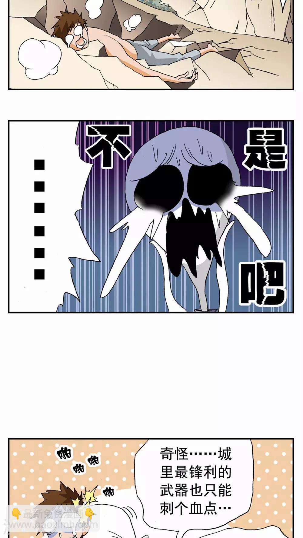 家有萌萌噠 - 第89話 - 3