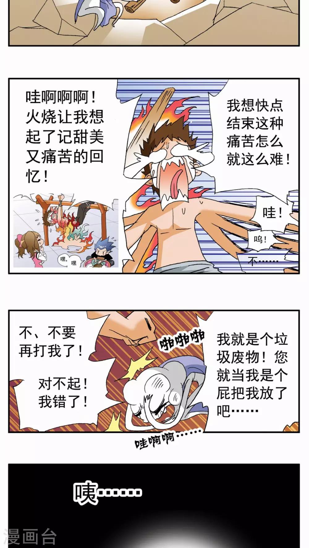 家有萌萌噠 - 第89話 - 2