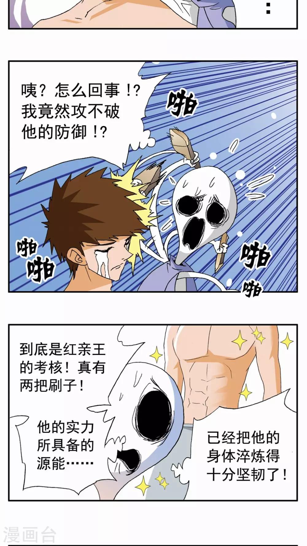 家有萌萌噠 - 第89話 - 3