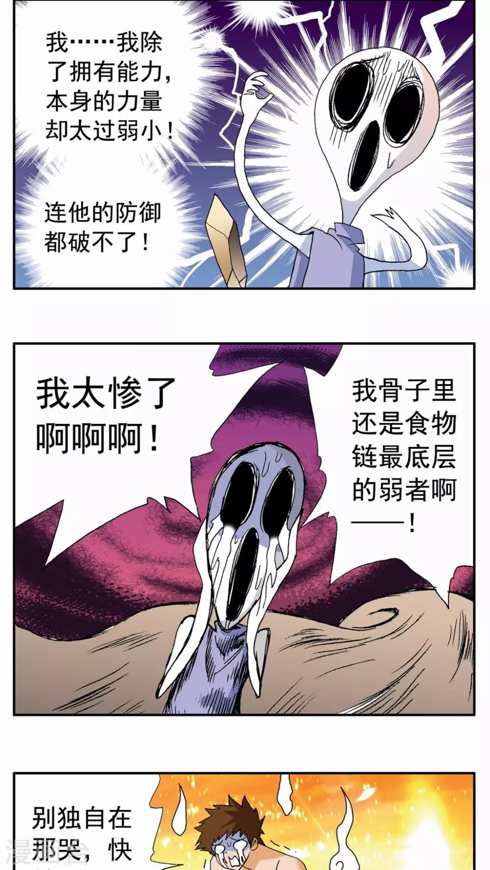 家有萌萌噠 - 第89話 - 4