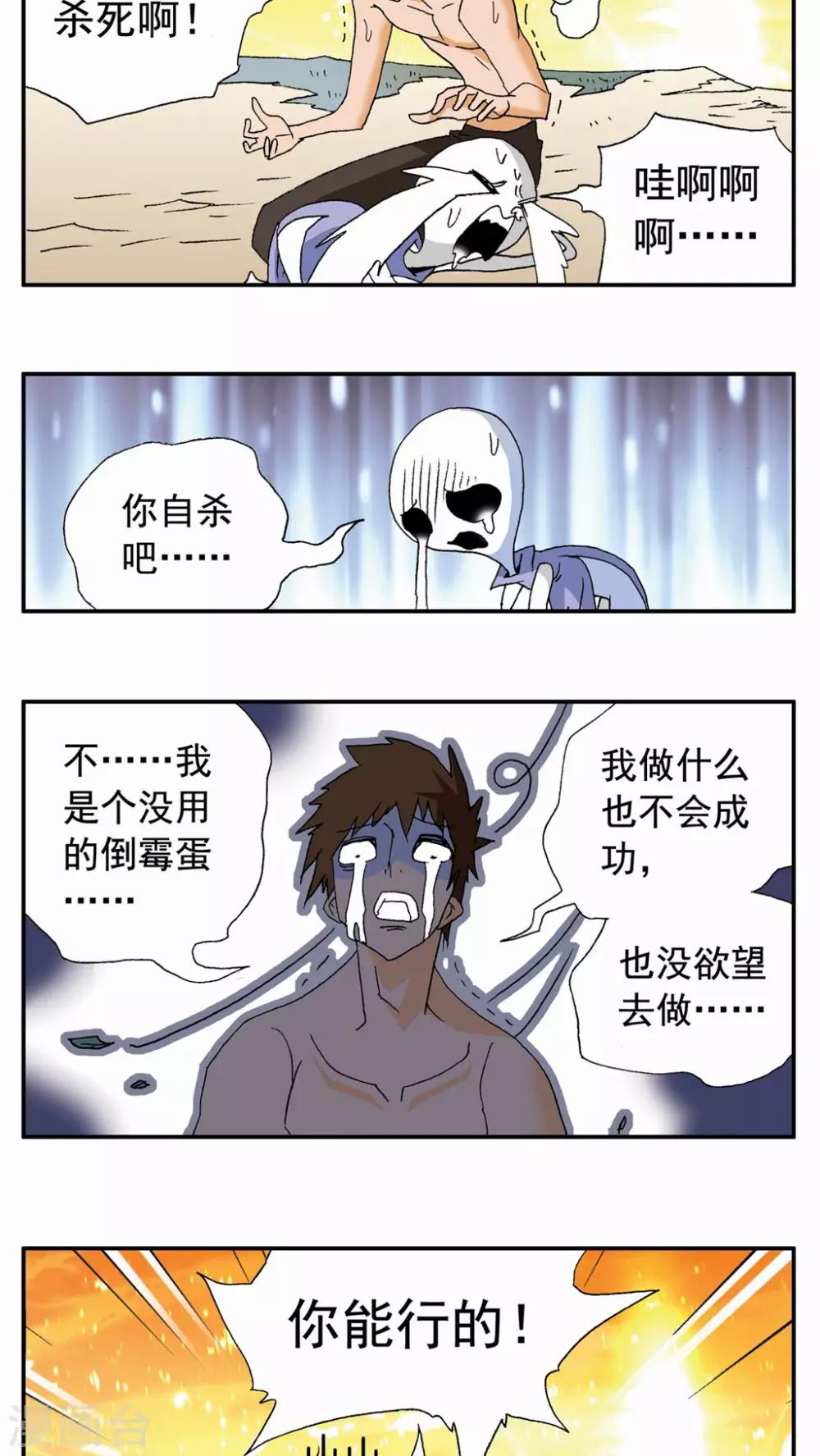 家有萌萌噠 - 第89話 - 1