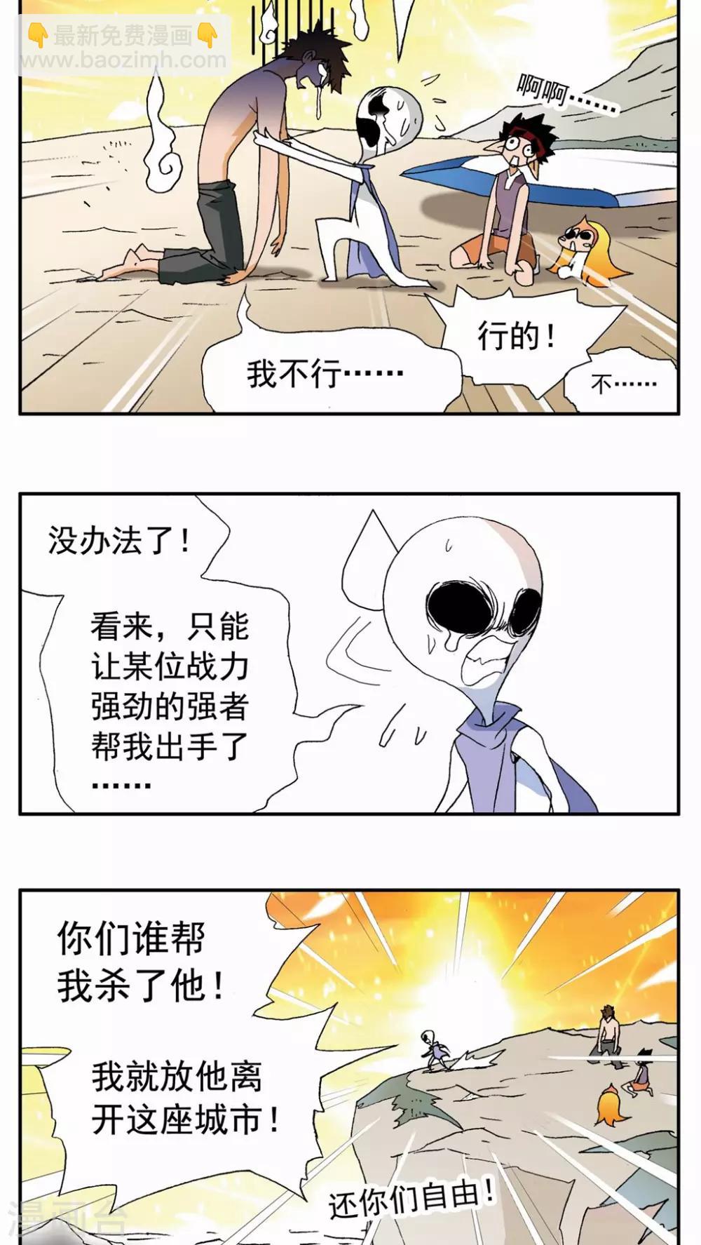 家有萌萌噠 - 第89話 - 2