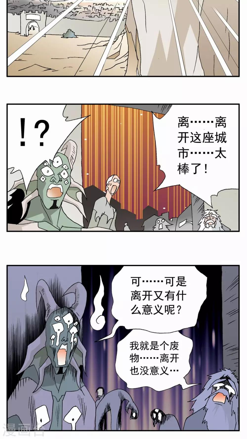 家有萌萌噠 - 第89話 - 3