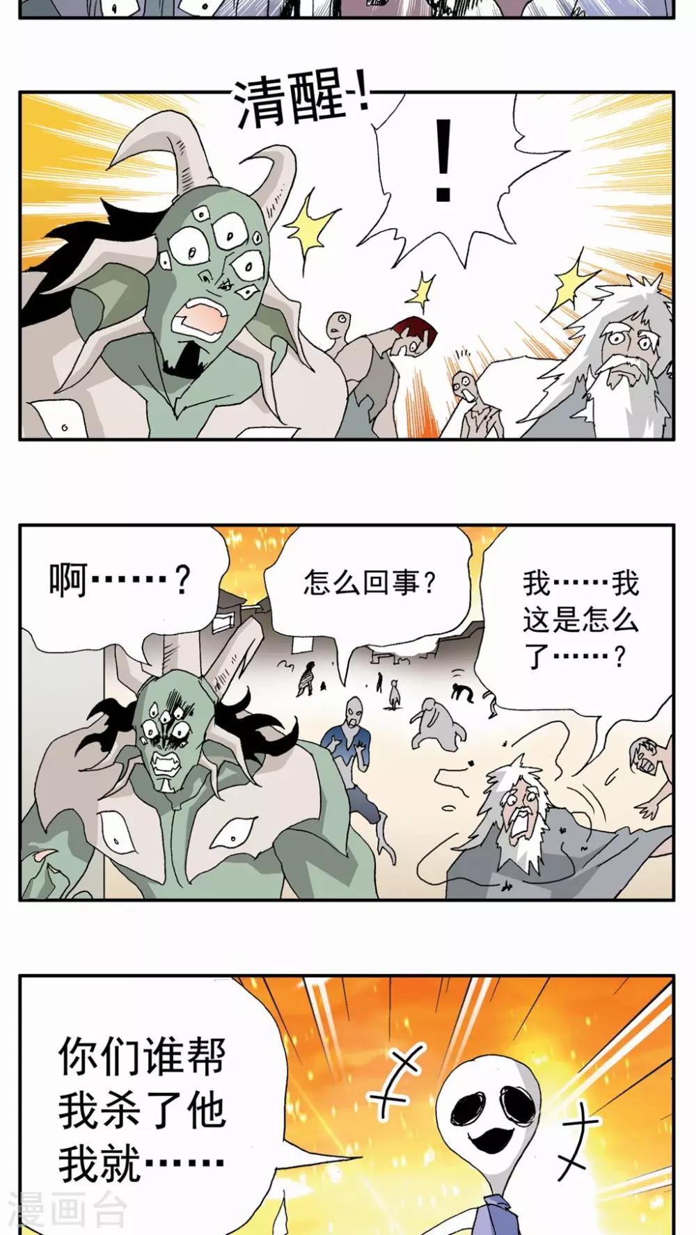 家有萌萌噠 - 第89話 - 1