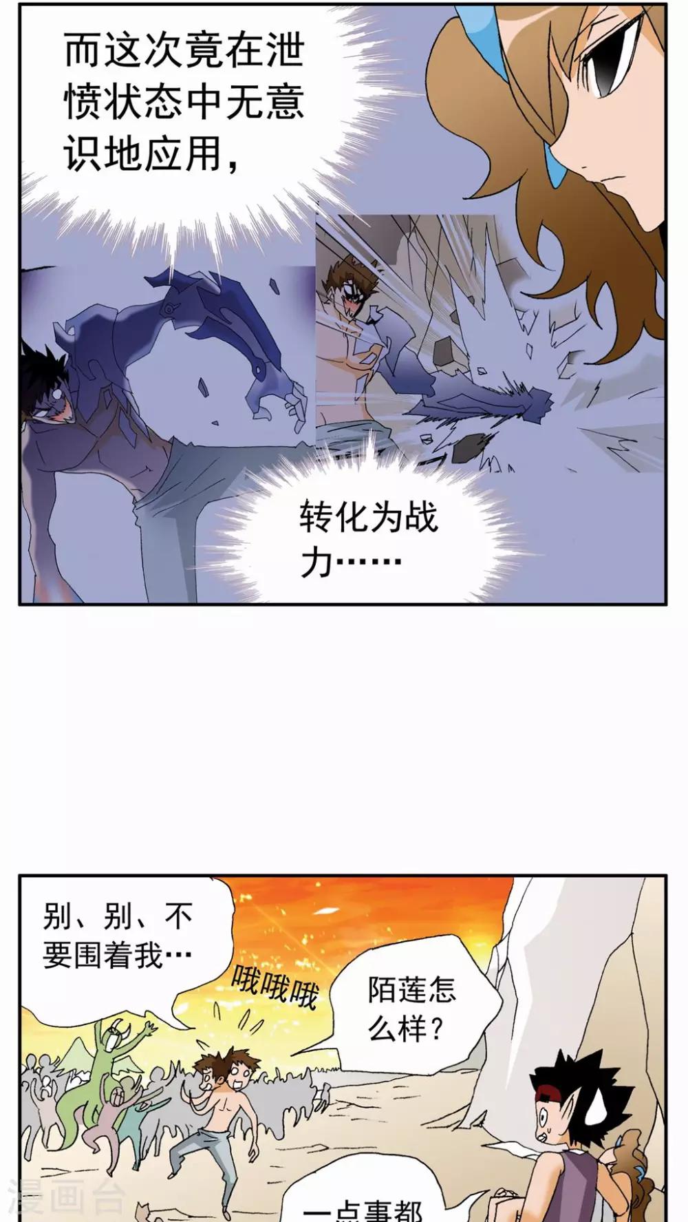 第91话9