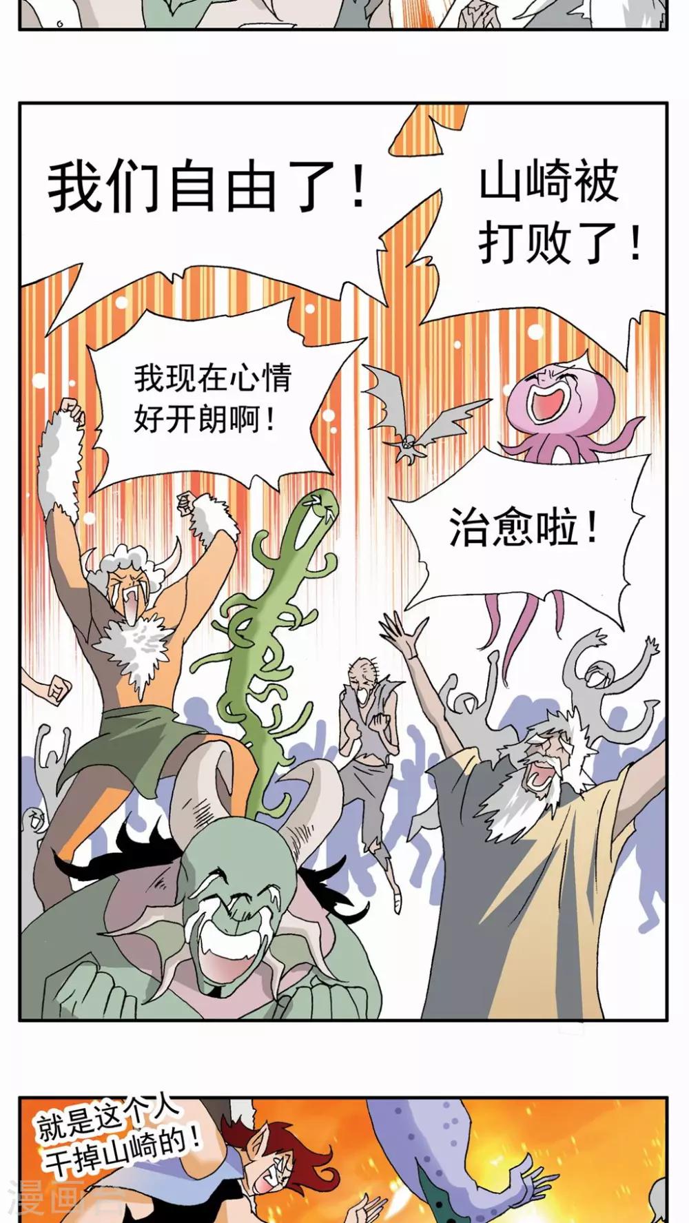 家有萌萌噠 - 第91話 - 2