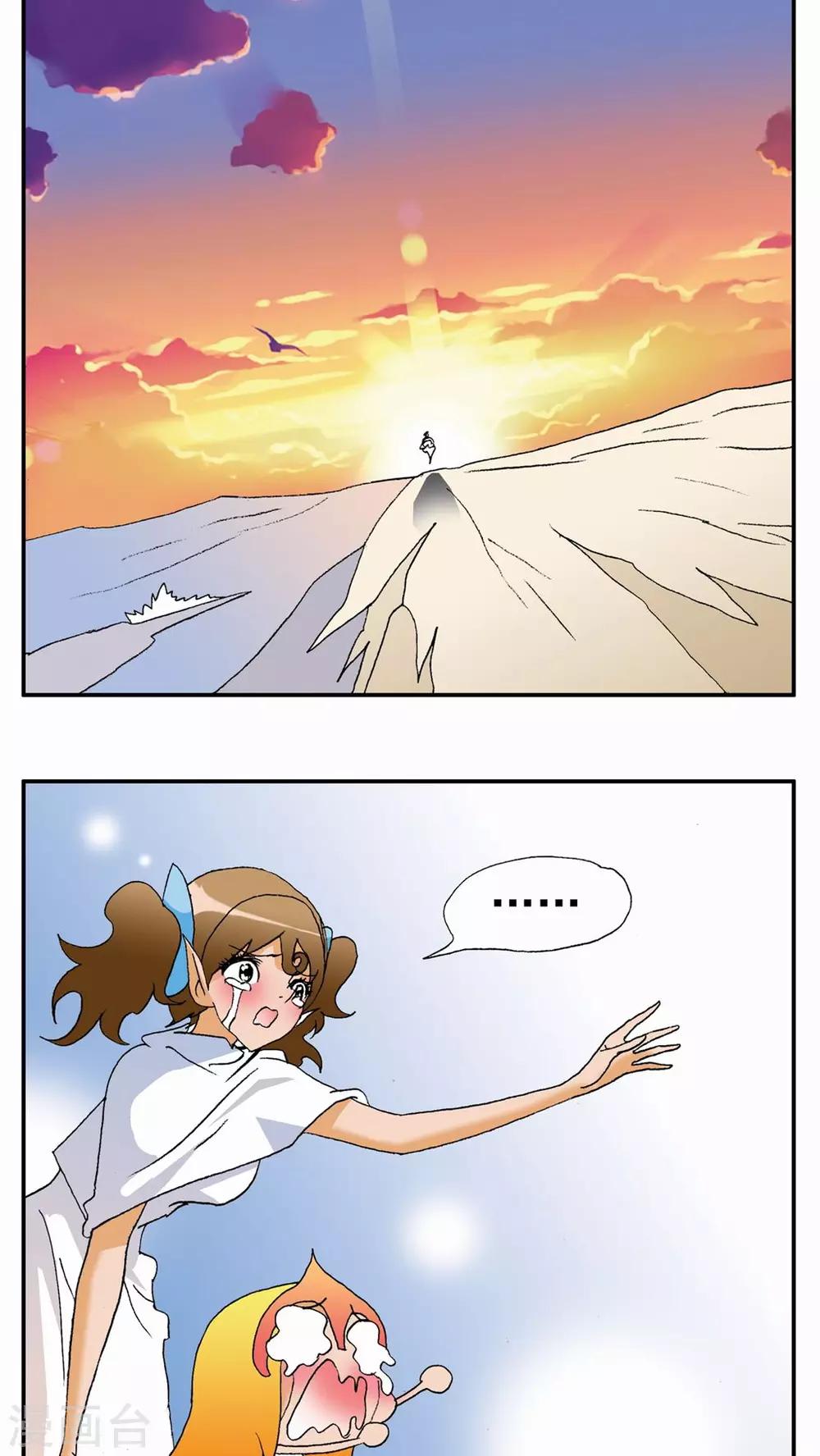 家有萌萌噠 - 第91話 - 5