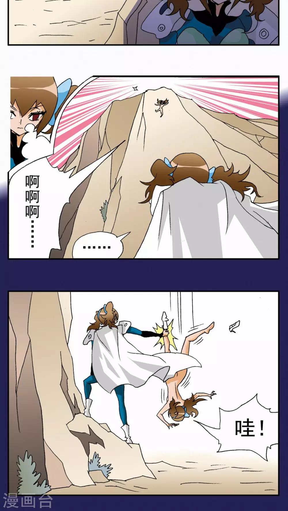 家有萌萌噠 - 第91話 - 1