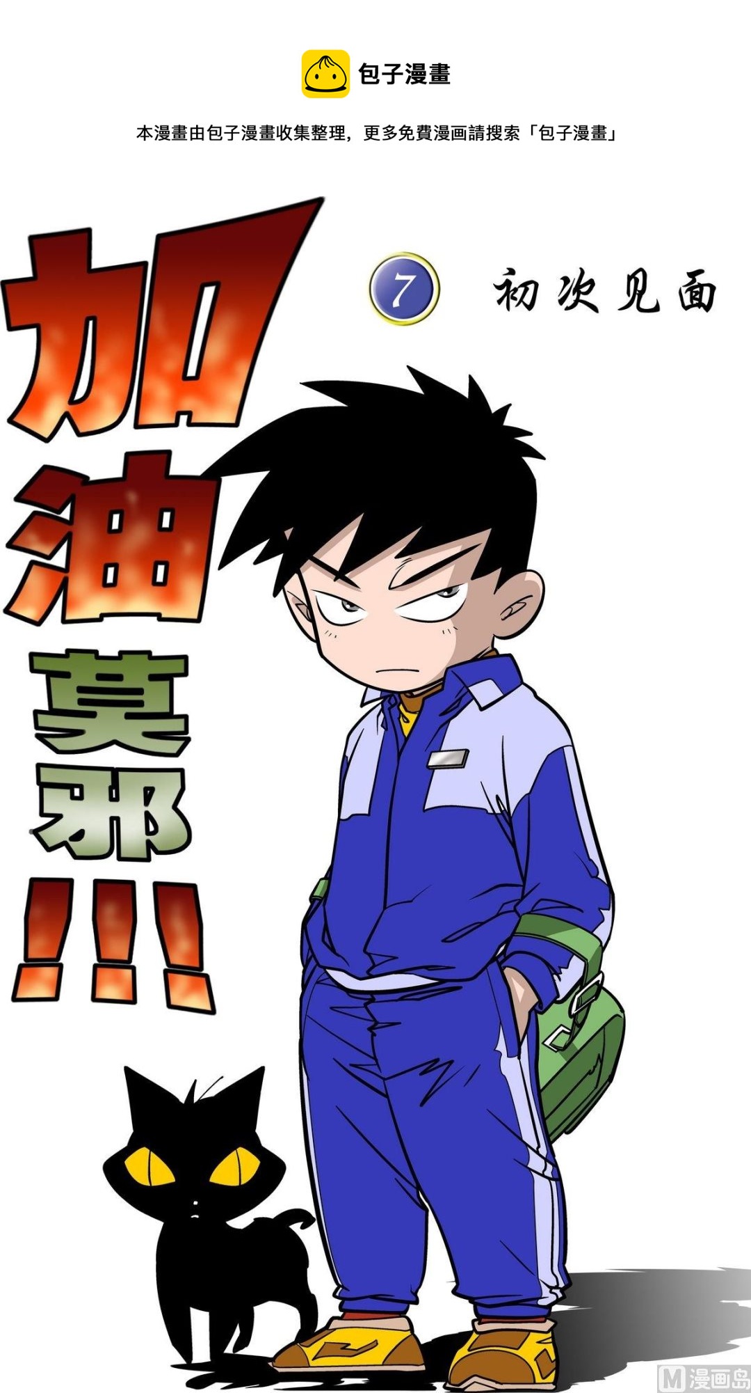 第07话(上)-第13话