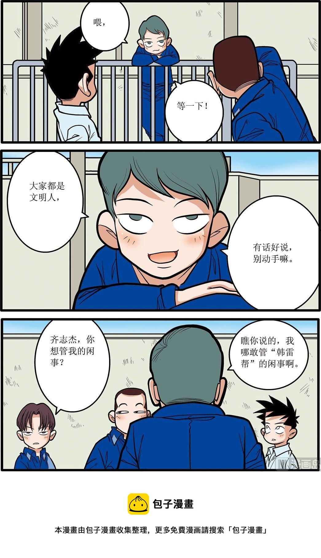 第08话(上)-第15话