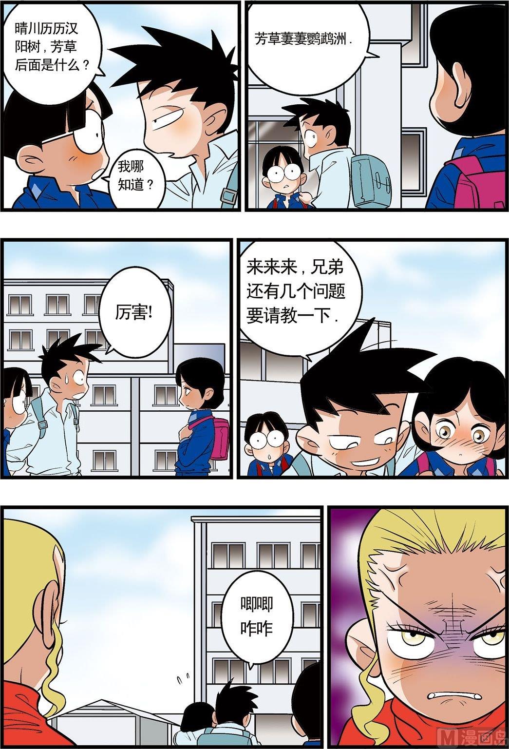 第10话(上)-第19话