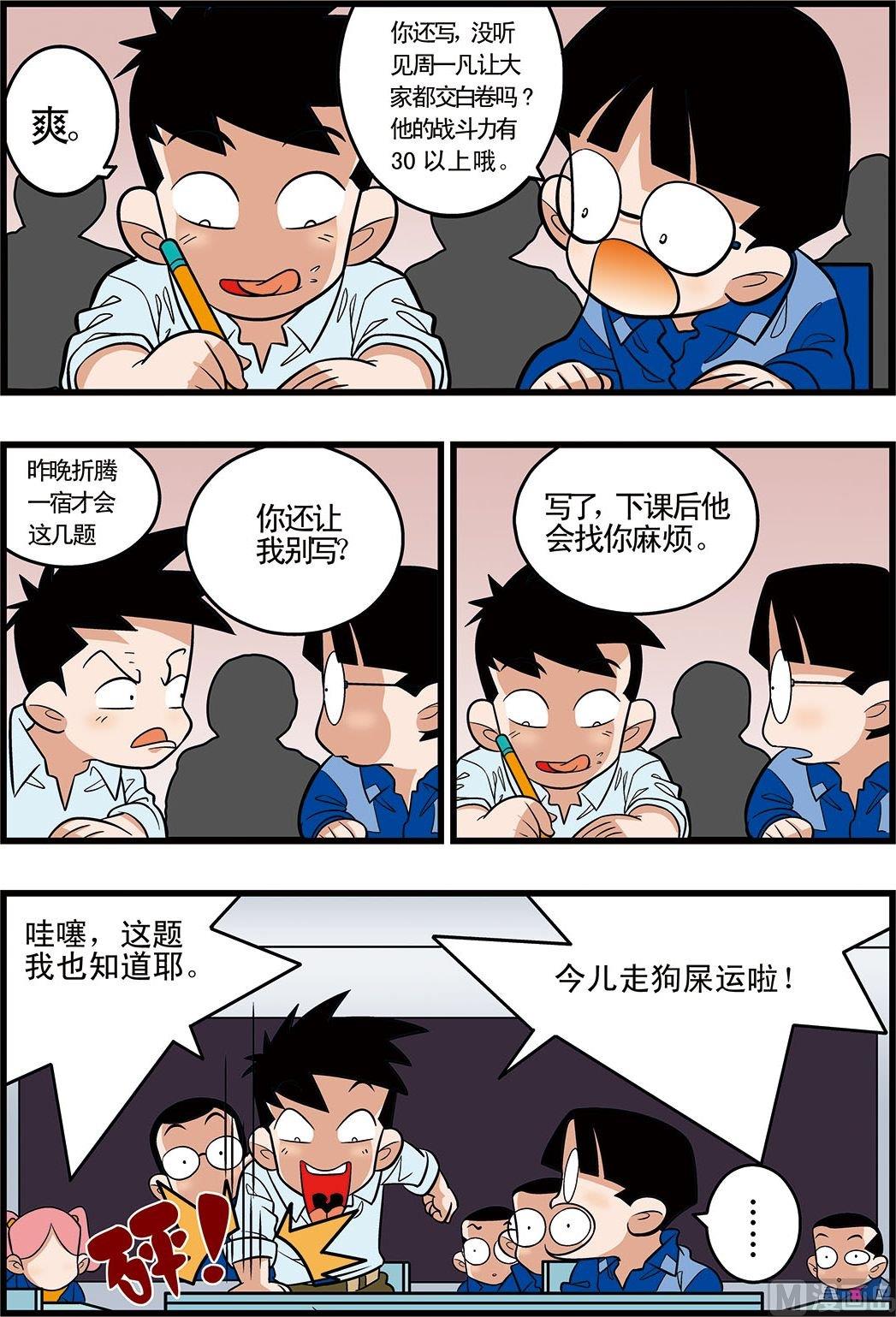 第10话(上)-第19话