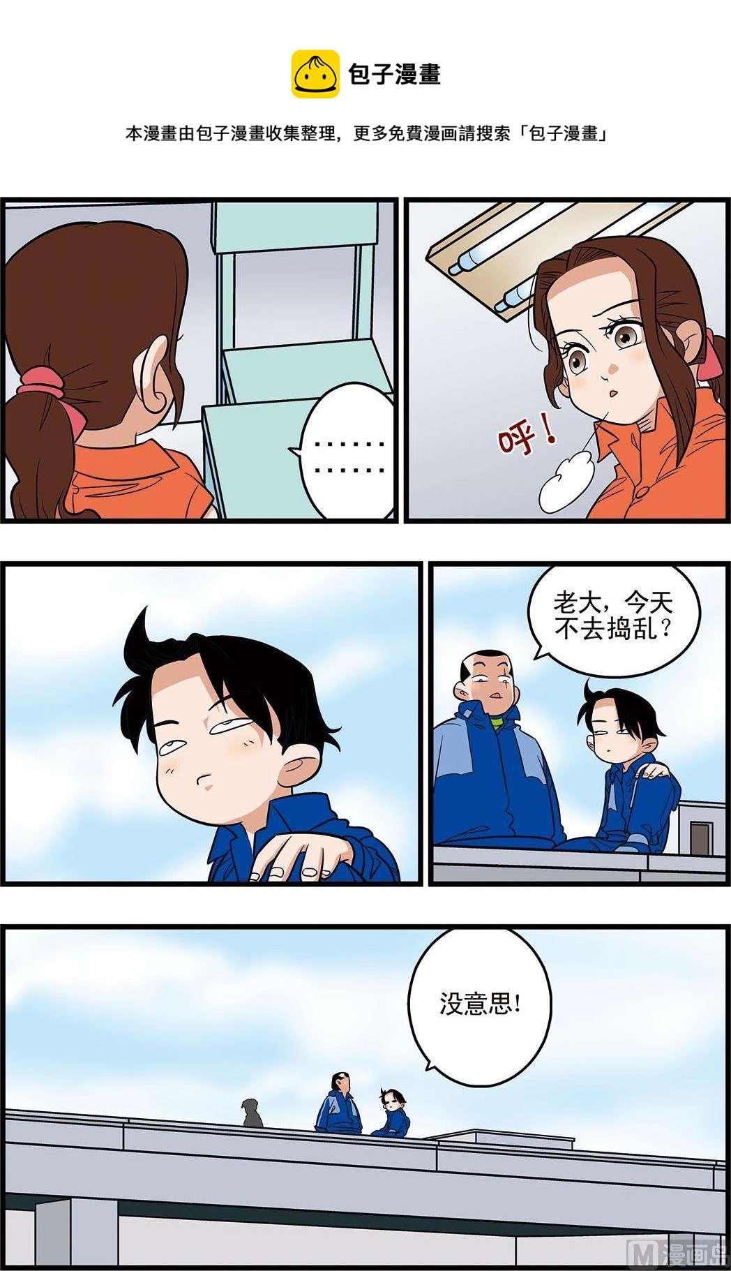 第10话(上)-第19话