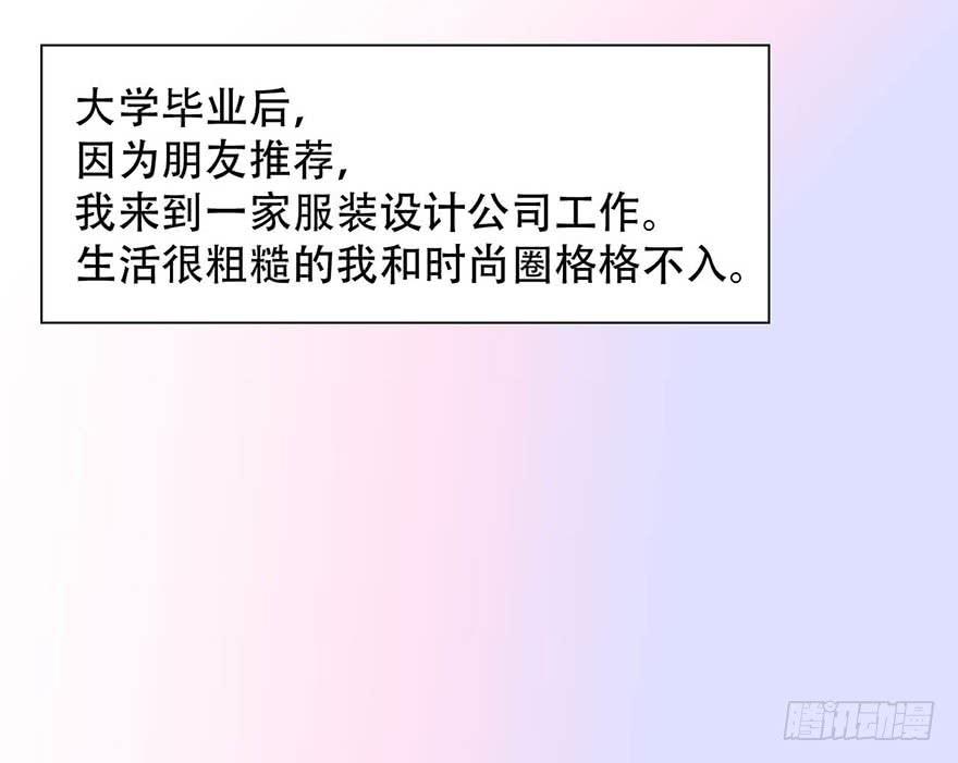 这个女孩非常man(1/2)-第1话