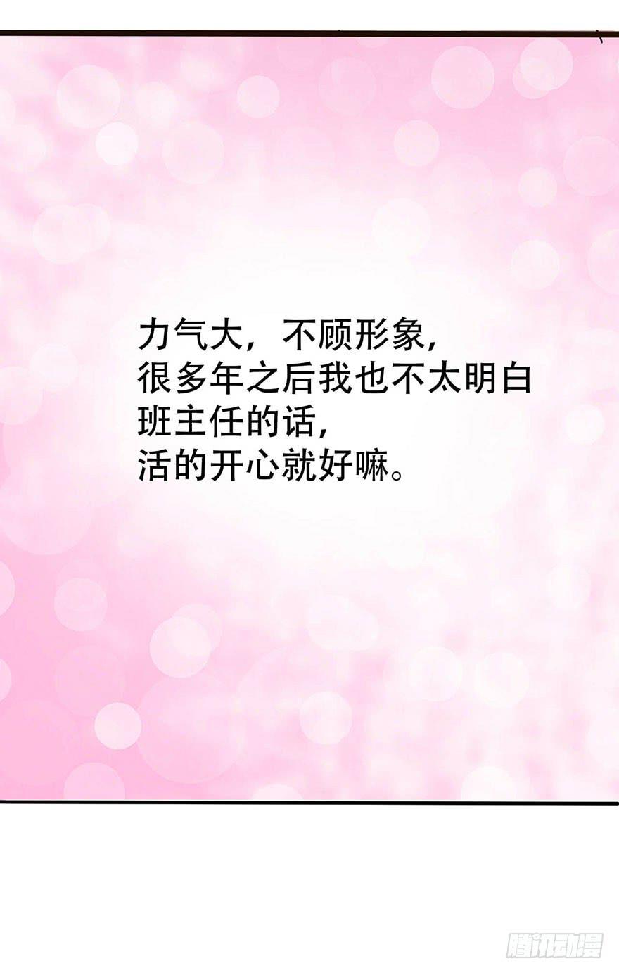 这个女孩非常man(1/2)-第1话