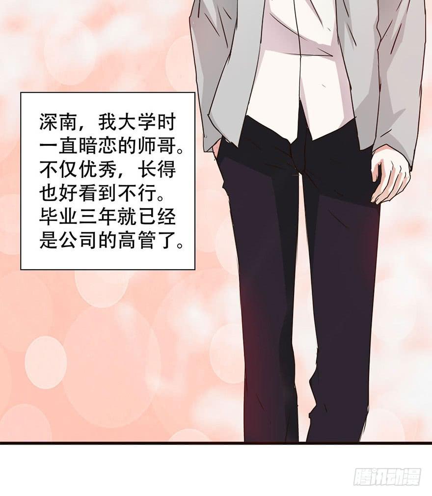 这个女孩非常man(1/2)-第1话