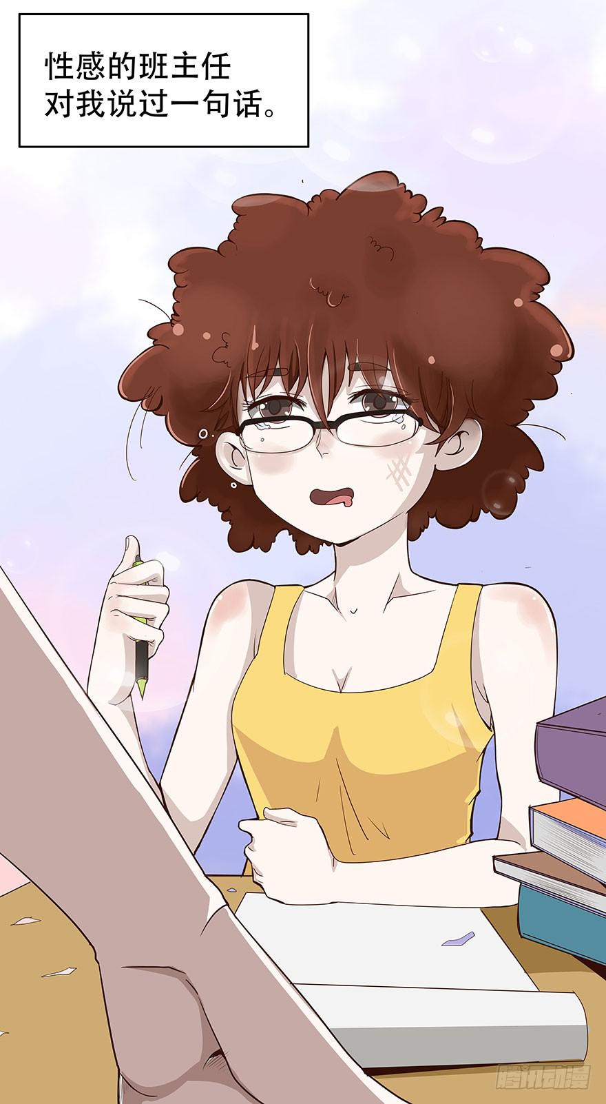 这个女孩非常man(1/2)-第1话