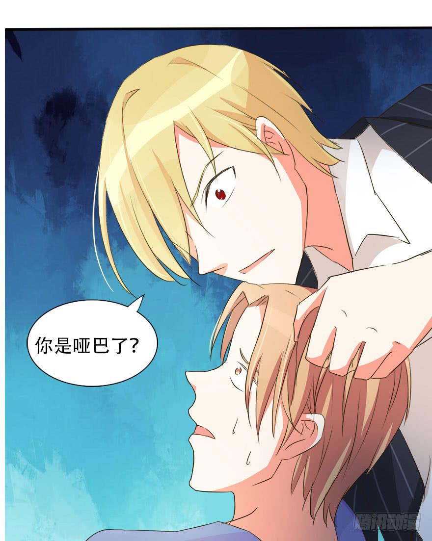 别怕，我来了！(1/2)-第11话