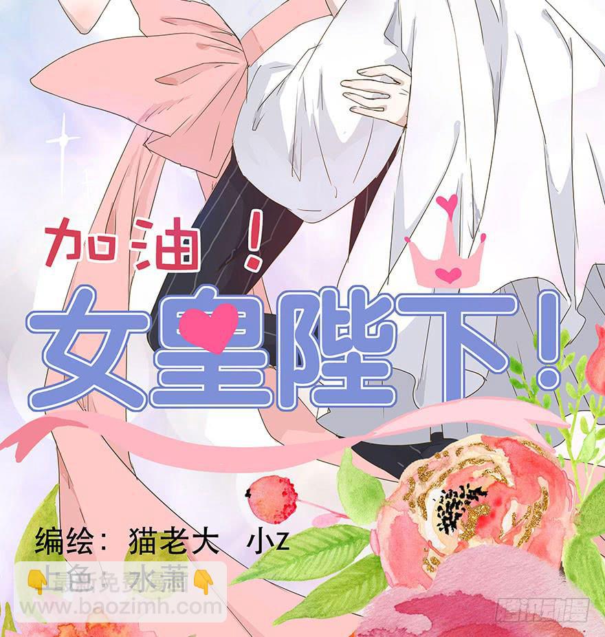 别怕，我来了！(1/2)-第11话