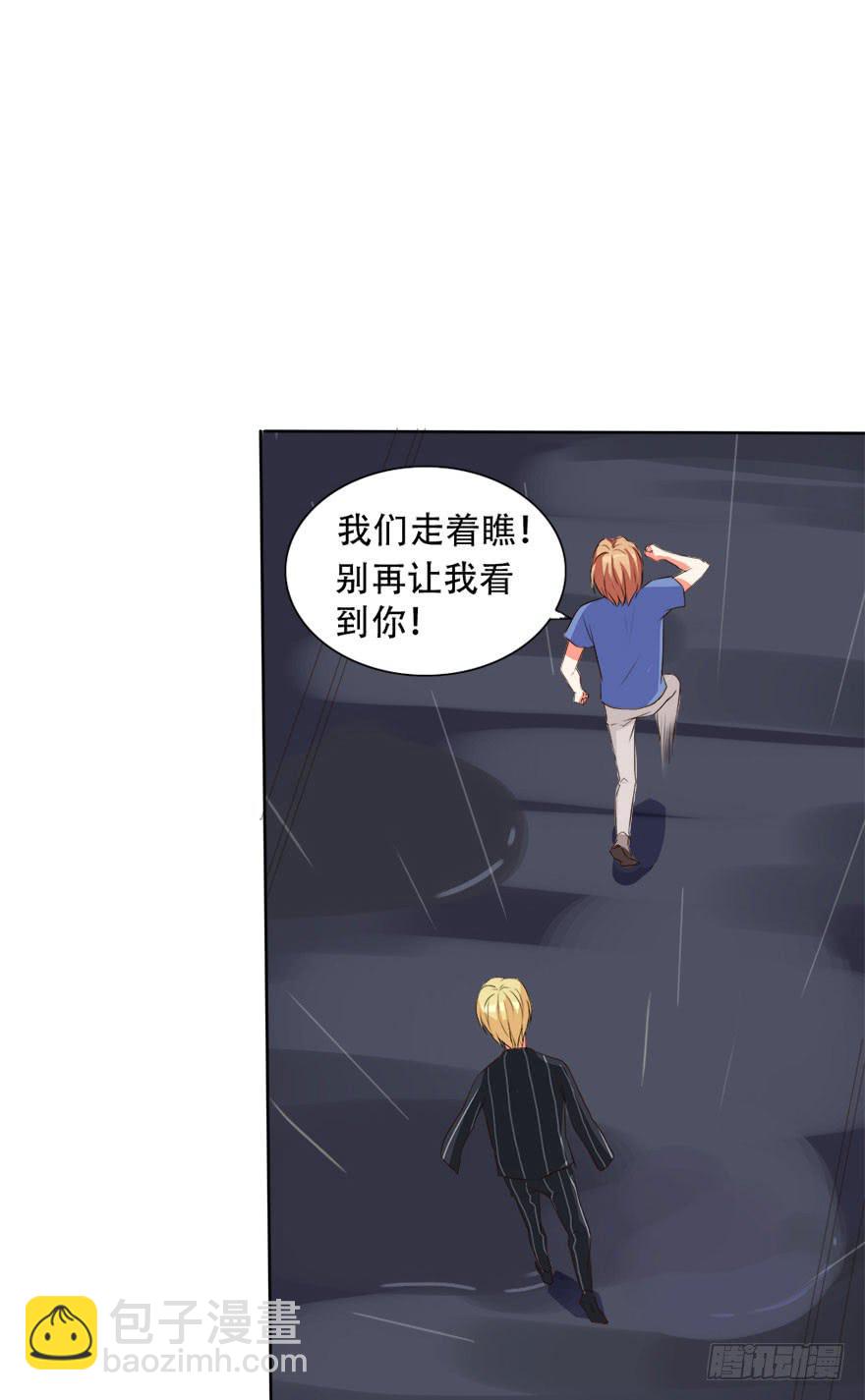 别怕，我来了！(1/2)-第11话