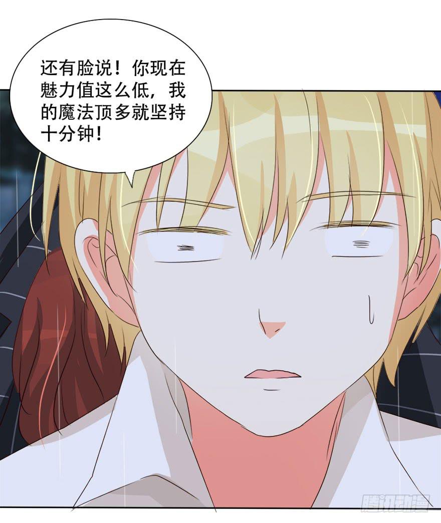 别怕，我来了！(1/2)-第11话