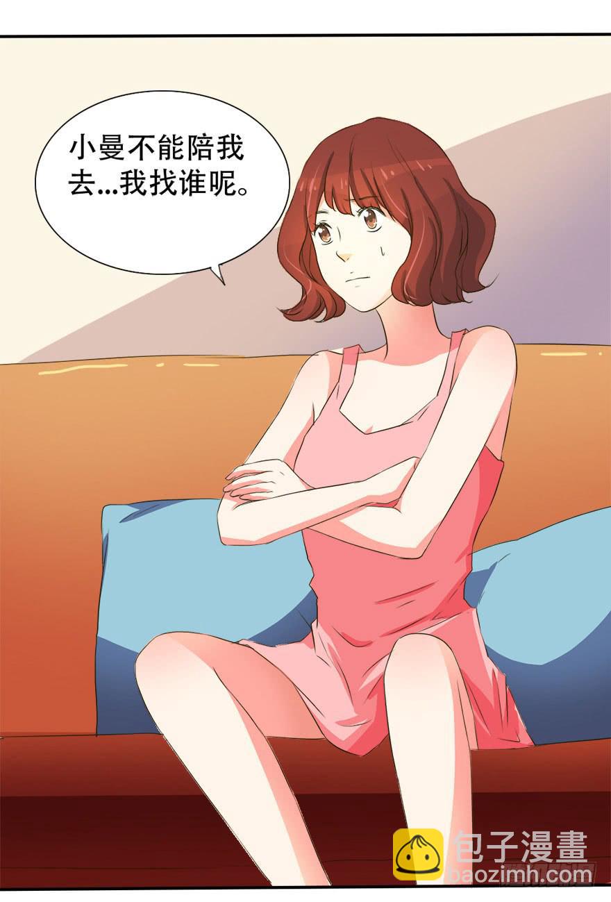 没有你我也可以自己改变！(1/2)-第13话