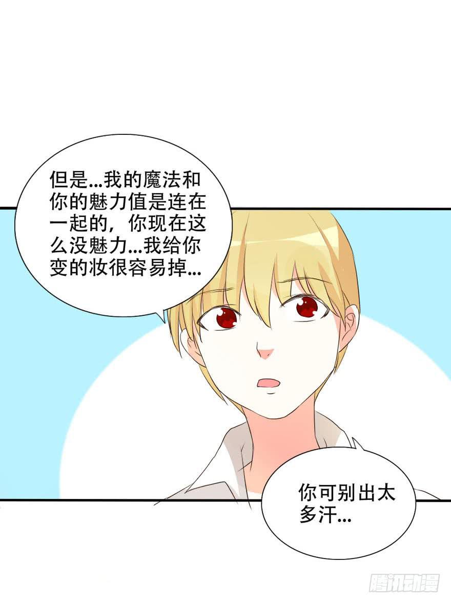 今晚我们仔细商量(1/2)-第15话