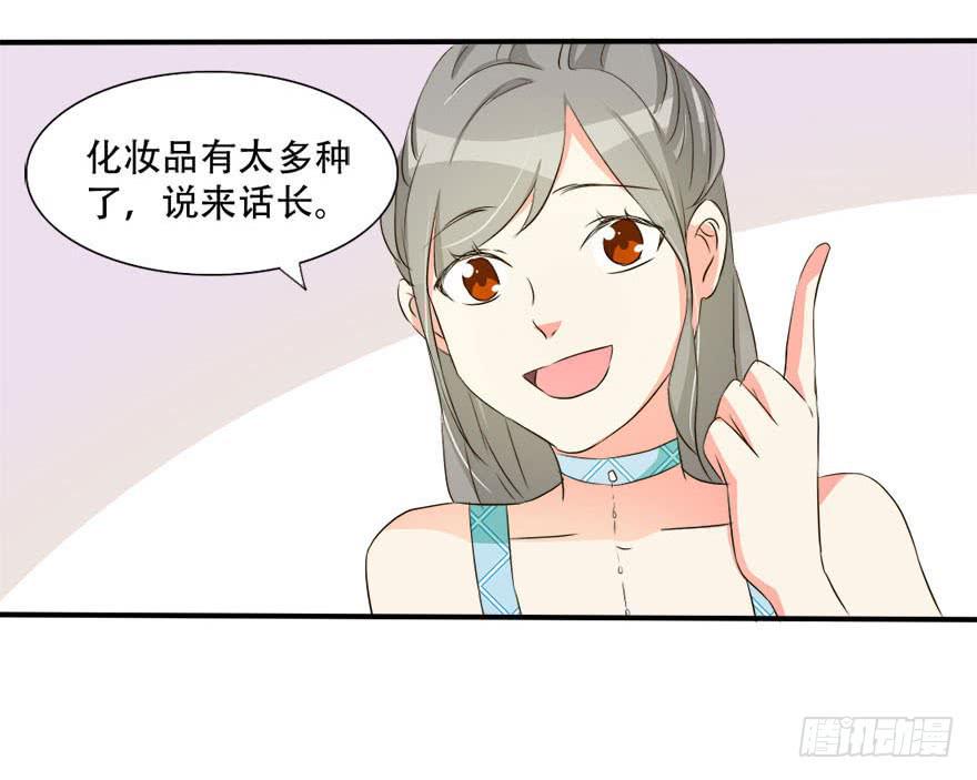 今晚我们仔细商量(1/2)-第15话