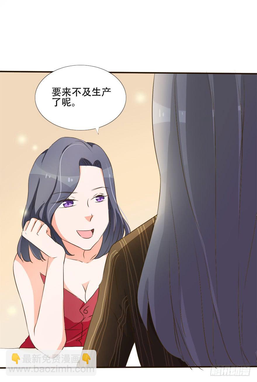 被人跟踪！？(1/2)-第19话