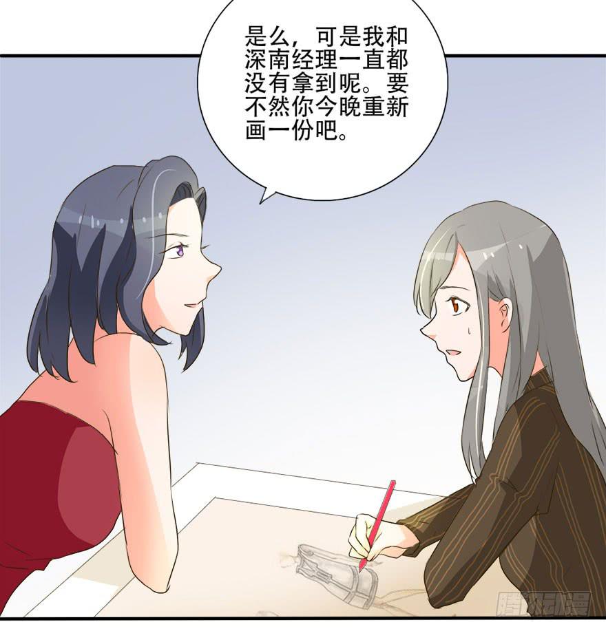 被人跟踪！？(1/2)-第19话