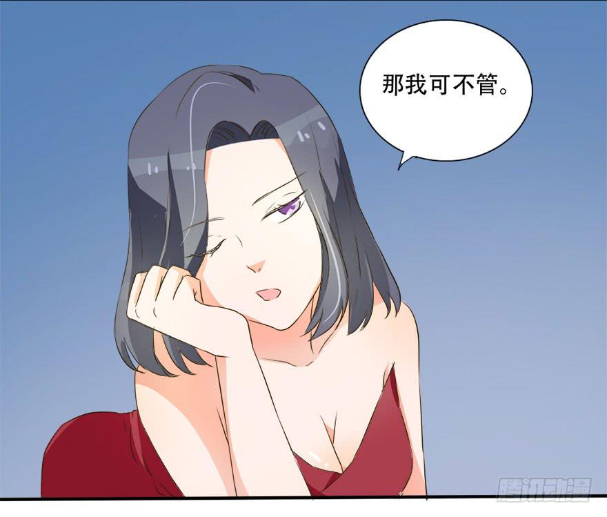 被人跟踪！？(1/2)-第19话